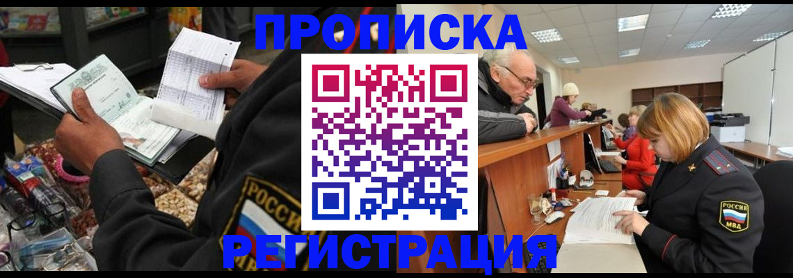 регистрация для школы в Кузнецке