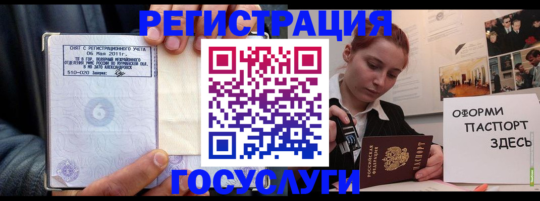 временная регистрация в Кузнецке