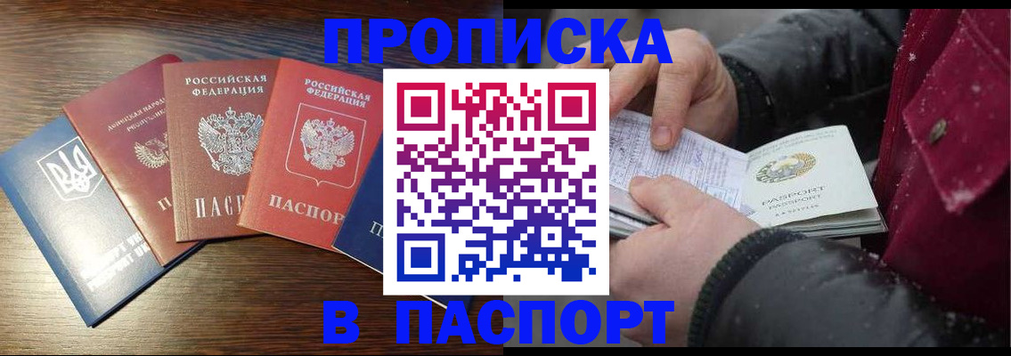 временная регистрация в Кузнецке