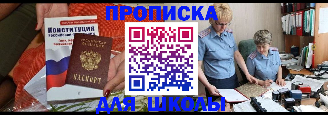 временная регистрация законно в Кузнецке