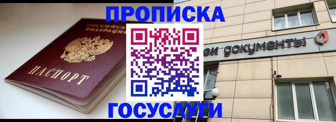 временная регистрация госуслуги в Кузнецке