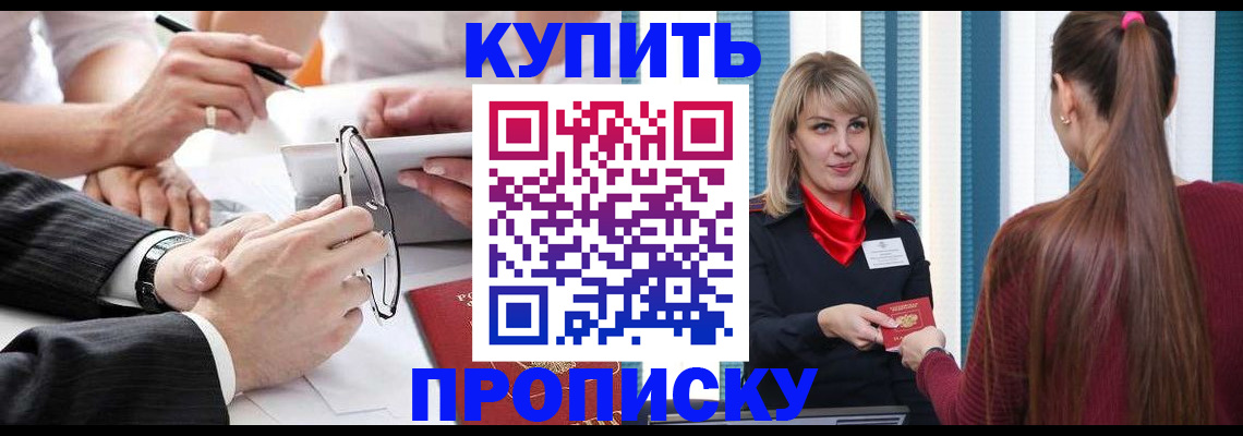 временная регистрация гарантия в Кузнецке