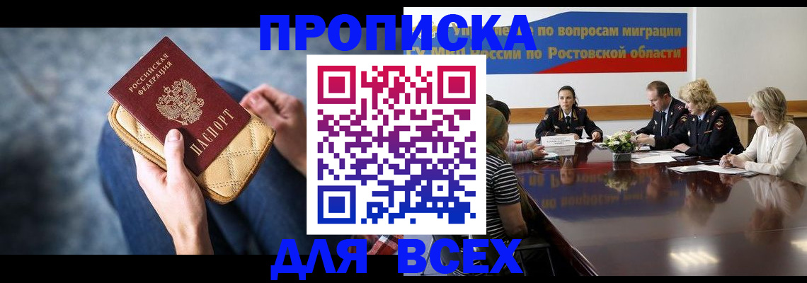 временная регистрация в квартире в Кузнецке