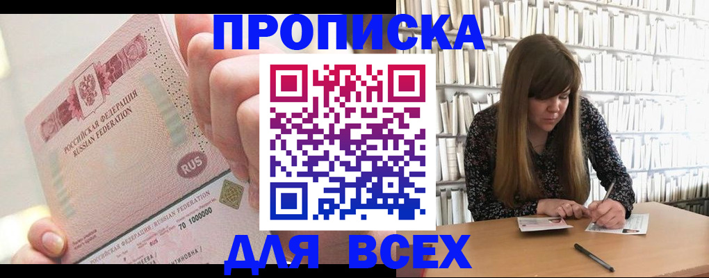 временная регистрация недорого в Кузнецке