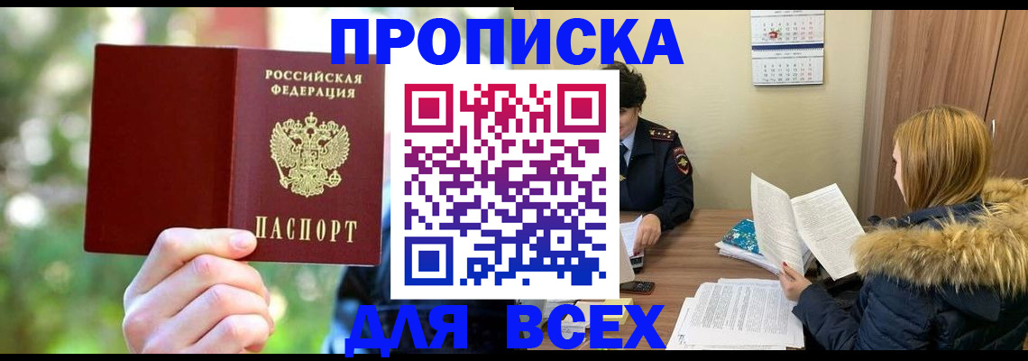 временная регистрация поиск в Кузнецке