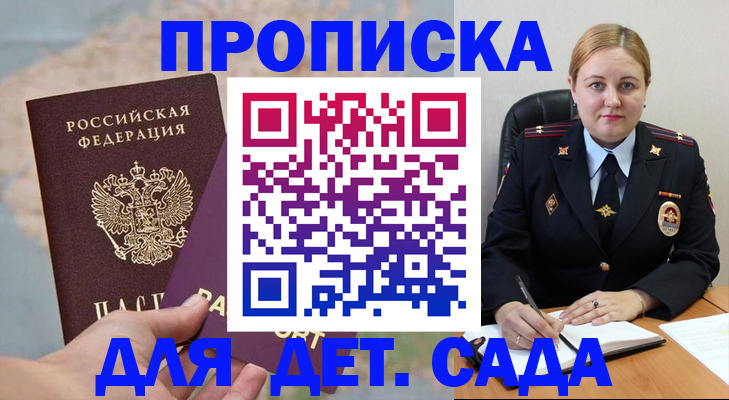 временная регистрация купить в Кузнецке