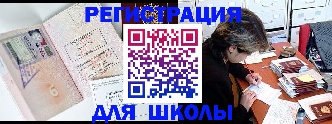 прописка штамп в Кузнецке