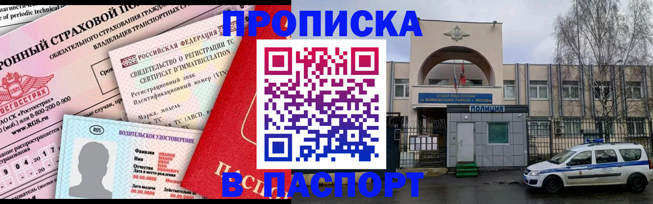 временная регистрация 2025 в Кузнецке